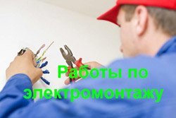 Электроработы в Усинске